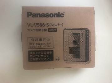 相模原市にて パナソニック ドアフォン VL-V566-S を出張買取致しました