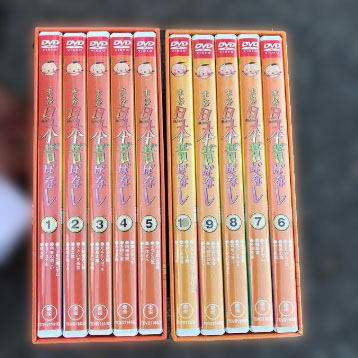 町田市にて まんが 日本昔話DVD 第1集 第2集 を出張買取致しました