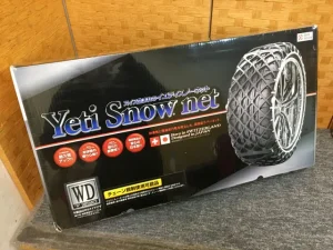 東京都 小平市にて イエティSnowネット 2309WD 未使用未開封品 を宅配買取しました