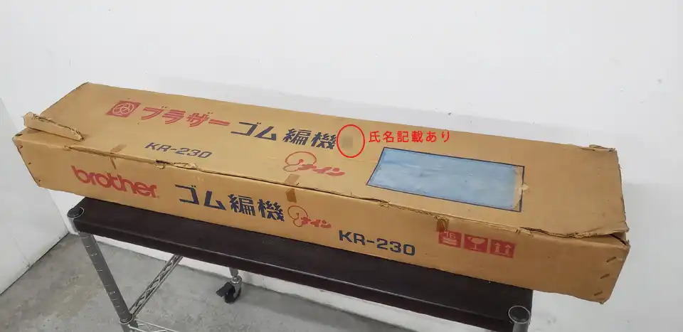 ブラザー ゴム編み機 KR-230