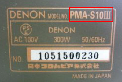 DENON PMA-S10Ⅲ アンプ ラベル モデル