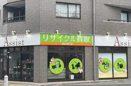 世田谷店買取