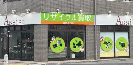 世田谷店買取